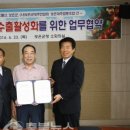[충북뉴스] &#39;명품 보은대추&#39; 일본시장 공략 본격화