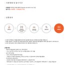 앙코르 수어교육(심화) | 제주항공 26년도 신입 객실승무원 채용, 직전 합격자 특징 분석 및 자기소개서 항목 분석, 자소서...