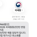대기정책과 | [2026 상반기] 국세청 청년인턴 면접후기/최종합격💙(+정책제안서 제출)