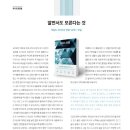 글라스존
