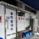 청양칼국수 이미지