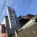 행정11길 4, (목행동) | 충주 목행동 감자탕 맛집 감자서리