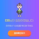 [2025 COSS 만난 Day] 마이크로디그리 설명회 후기