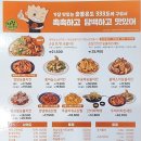 기영이숯불두마리치킨 성남태평점 이미지
