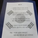 제51회 한국문인협회심포지엄 - 문학과 정치 이미지