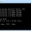 Ping 이미지