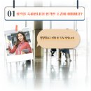 진에어지상직준비하기! 제주공항 여객운송직 합격후기