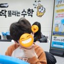 이샘수학전문학원 이미지