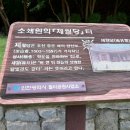 월미전통공원 네이버블로그