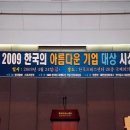 선진환경자원㈜-미양사업장 | 햇잎갈비 &#34;2009 한국의 아름다운기업대상&#34; 친환경 먹거리