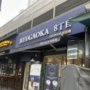 지유가오카핫쵸메 | 선릉역 역삼동 두쫀쿠 두바이 쫀득 쿠키 디저트 ' 지유가오카 핫쵸메 ' 카페 내돈내산 솔직후기
