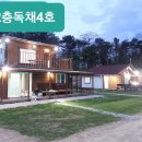 고성관광펜션