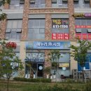 고덕횟집 이미지