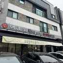 대도가 청라점