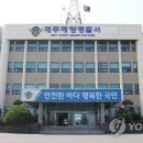 제주 해상서 이틀 연속 여성 시신 발견 이미지