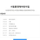 시립풍경채어린이집 이미지