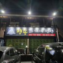 청송회대게펜션 네이버블로그