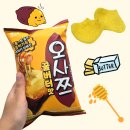 오사쯔 꿀버터맛 내돈내산 후기! 편의점신상 과자