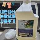 세탁예술가 | [세탁예술가 부활세제]내돈내산 부활세제 돈 값 할까? 실제사용후기