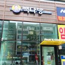 버거킹 부천옥길점 이미지