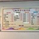 두레박국밥 이미지