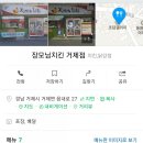 장모님치킨 이미지