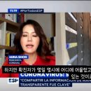 스페인 방송에서 스페인어로 한국의 코로나대응에 대해 설명한 손미나 전아나운서.jpg 이미지