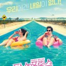 팜스프링스