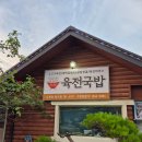 월아산 우드랜드 | [진주맛집] 월아산 우드랜드 근처 맛집, 아이도 먹을수 있는 &#34;육전국밥&#34; 진주 청곡점 후기