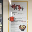 라화쿵부 서면중앙점 이미지