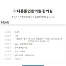 튼튼마디주