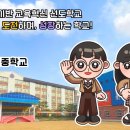 부천여월중학교 이미지