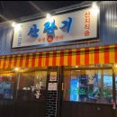 김밥천국 서부점 | 대구서부정류장신상술집 산지직송 숙성회맛집 산란기 내돈내산후기