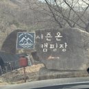 (주) 이마트 파주점 | 9th 캠핑) 서울근교 파주 키즈캠핑장 '시즌온캠핑장' 아이랑 가기 좋은 1박2일 후기