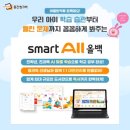 초등 한자(자격증반) 이미지