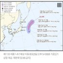 10호 태풍 '미리내'·11호 태풍 '니다' 잇달아 발생..일본 지나(종합) 이미지