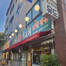 성신숯불생고기 | (내돈내먹) 강화 통통생고기 성신여대점(맛집) 후기