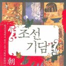 기담 이미지