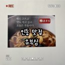 유부심 이미지