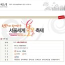 한강레져스포츠와 함께 즐기는 2012 서울세계불꽃축제﻿﻿ 이미지