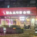담소소사골순대육개장미아역점 | [성수동국밥맛집] 담소소사골순대육개장 성수시그마밸리점 다녀오다!