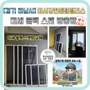 미사강변서로 | 하남시 망월동 미사강변센텀팰리스 미세 블랙스텐 교체 후기 (청년방충망)