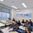 봉사의식함양교육과 E7비자 설명회 -1월 이미지