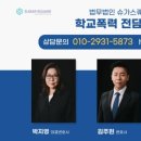 법무법인슈가스퀘어