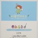 구례산이고운아파트 | 구례이사청소 산이고운 27평 아파트 청소 후기