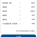 동방횟집 | [서부지중해 크루즈] 2. 동방항공 중국 상해 경유 여행, 바르셀로나 도착