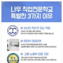 현대컴퓨터직업전문학원