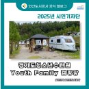 청소년수련원골프연습장 | 가볼만한곳] 경기도민 30% 할인! 경기도청소년수련원 Youth Family 캠핑장 이용후기｜가성비 캠핑장 추천