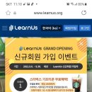 연세대학교 스마트 교육플랫폼 learnus 이미지