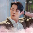 김지한 | 키스는 괜히 해서 7화‧8화 줄거리 총정리｜공지혁 결혼 선언→섬 하룻밤→약혼식 대혼란 엔딩